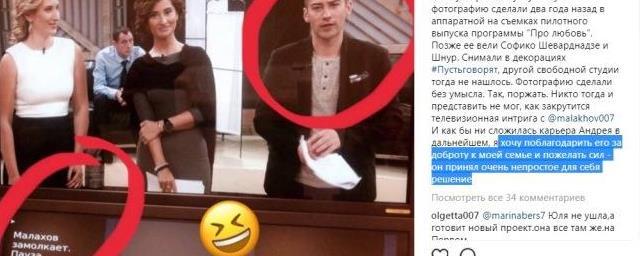 Опубликовавший странное фото Шепелев прокомментировал уход Малахова