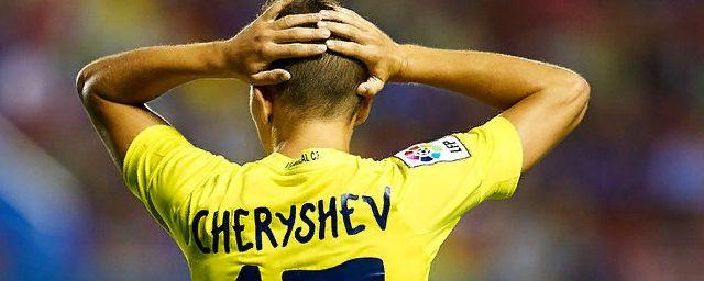 Черышев может стать игроком «Реала Сосьедад» за 20 млн евро
