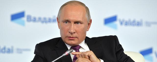 Путин назвал главное преимущество дискуссионного клуба «Валдай»