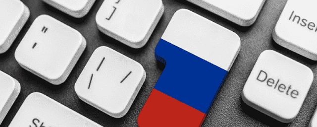 В России заложили 1,8 млрд рублей на создание автономного интернета
