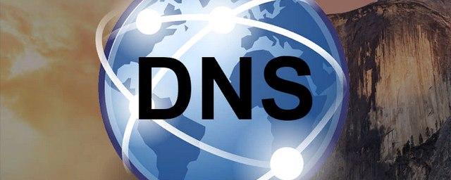ICAAN сообщила, что смена ключа DNS не приведет к серьезным проблемам