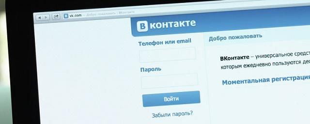 Во время сбоя соцсеть «ВКонтакте» удалила все истории сообщений