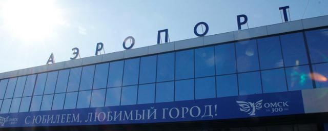Аэропорт в центре Омска может быть опасным для граждан
