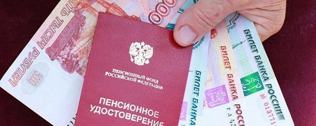 При смене пенсионного фонда россияне могут потерять 55 млрд рублей