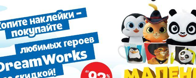 Жители Екатеринбурга зарабатывают на игрушках из «Магнита»