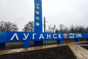 В Луганске утверждены герб и флаг города