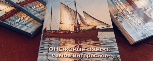 Экспедиция «Вместе по Русскому Северу-2018» стартует 14 июля
