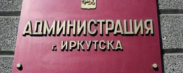 В Иркутске назначили нового главу департамента дорожной деятельности