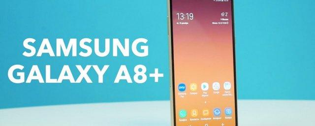 Samsung улучшил систему безопасности Galaxy A8+