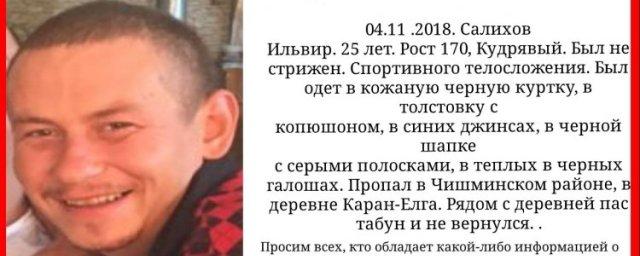 В Башкортостане почти месяц ищут 25-летнего Ильвира Салихова