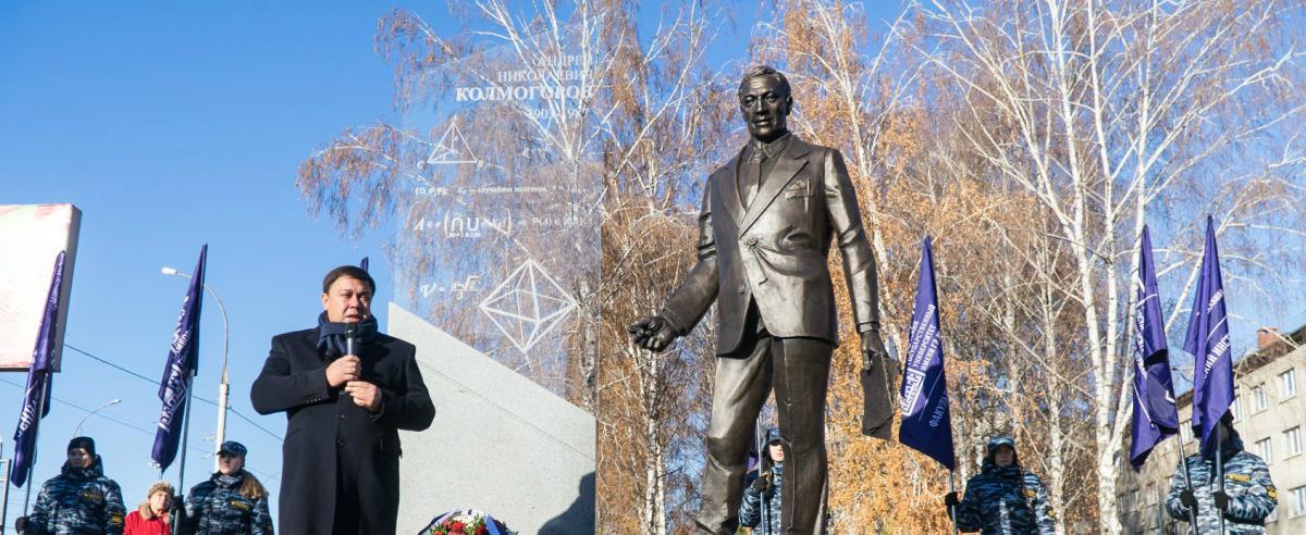 В Тамбове открыли памятник математику Колмогорову