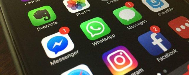В WhatsApp нашли шпионскую уязвимость