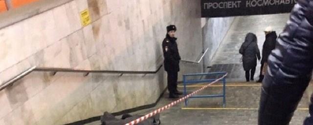 На станции метро «Проспект космонавтов» умер мужчина
