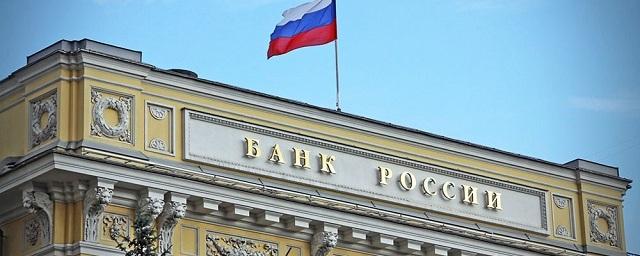 ЦБ отозвал лицензию у Сибирского банка реконструкции и развития