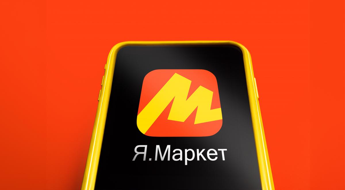Команда «Яндекса» объявила о больших переменах в «Яндекс Маркете»