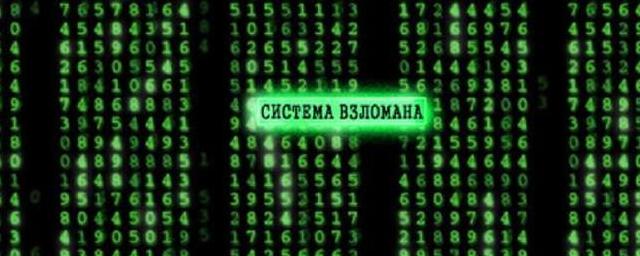 Китайские хакеры утроили число атак на объекты России