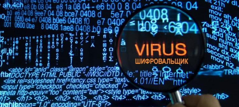 ЦБ РФ предупредил банки о новой атаке вирусов-шифровальщиков