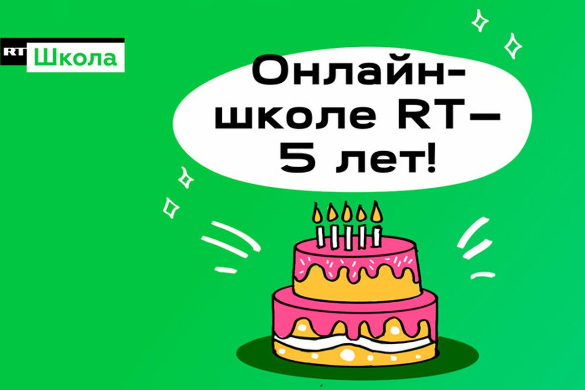 За пять лет работы онлайн-школа RT обучила более 3 тысяч журналистов