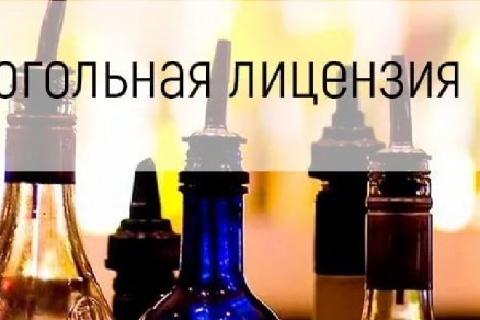 В Запорожской области будут выдавать лицензию на продажу алкоголя