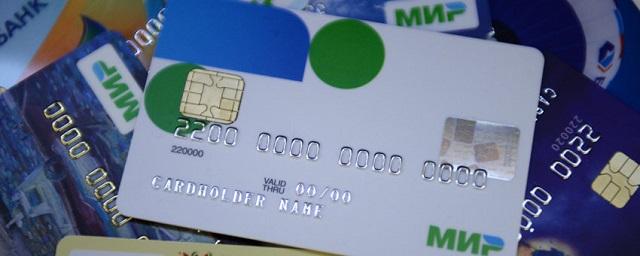 Госдума отложила обязательную оплату картами в магазинах до 2023 года