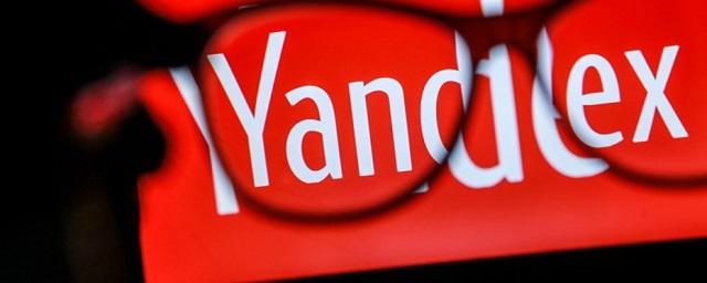 Эксперты назвали причину падения стоимости акций «Яндекса»