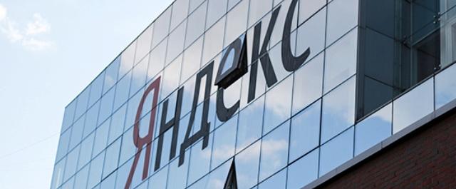 «Яндекс» запустил тестирование своего агрегатора скидок