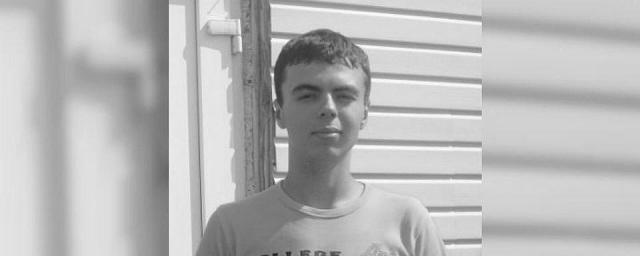 Пропавший в Уфе 18-летний Никита Ожегов найден мертвым