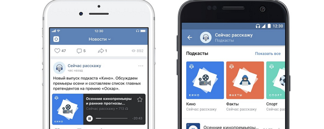 «ВКонтакте» запустила специальную платформу для подкастов