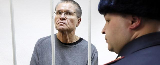 СМИ: Улюкаева поместили в трехместную камеру «Кремлевского централа»