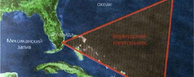 Ученые развенчали миф о существовании загадок Бермудского треугольника