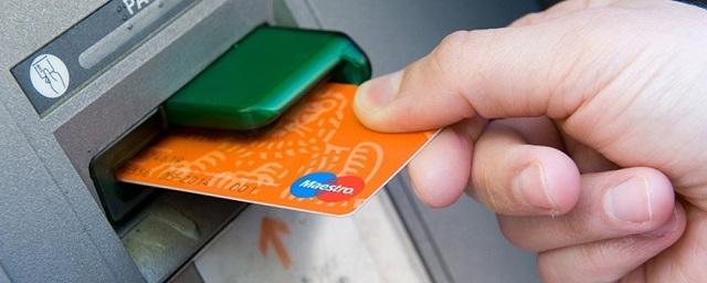 СМИ: В России в период ЧМ-2018 могут появиться фальшивые банкоматы