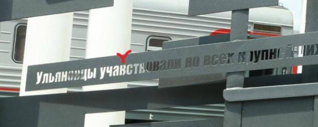 В Ульяновске в надписи на мемориале сделали ошибку
