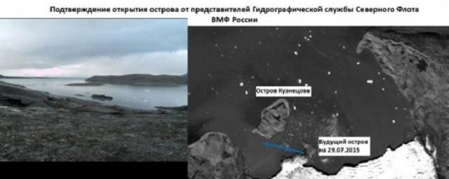 Гидрографы ВМФ РФ подтвердили открытие школьниками острова в Арктике