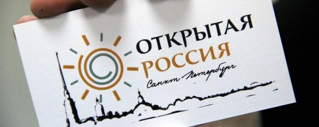 Сайт «Открытой России» заблокировали по требованию Генпрокуратуры