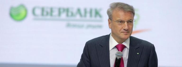Греф: Сбербанк стал крупнейшим налогоплательщиком в регионах РФ