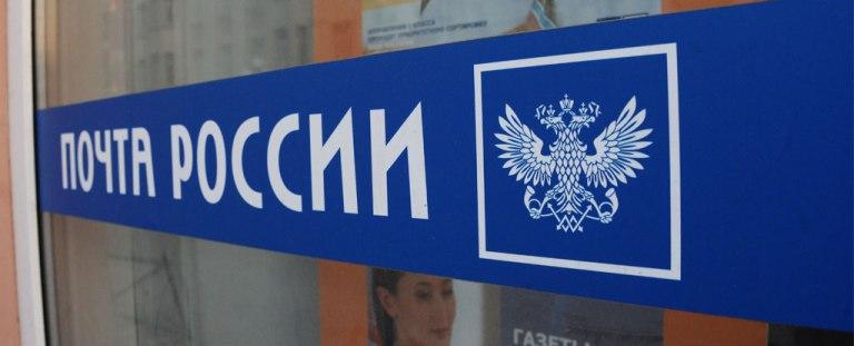 Глава Минкомсвязи назначил врио гендиректора «Почты России»