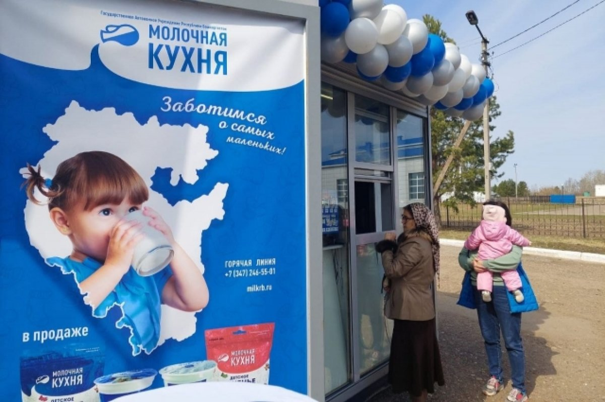 Глава Башкирии Хабиров анонсировал открытие четырех пунктов молочной кухни в республике