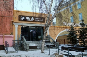 Кофейня «Йель» в Барнауле вновь открылась после проверки Роспотребнадзора