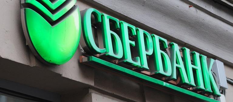 Сбербанк потребовал в суде от «Лукойла» 507,4 млн рублей