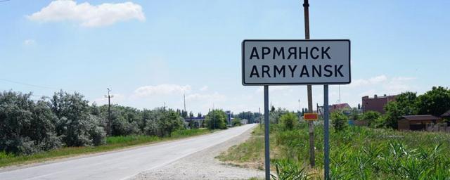 Сокрытие трагедии или провокация на севере Крыма? Хроники «поржавевшего» Армянска