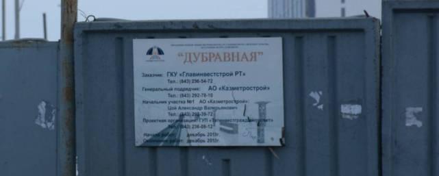 Срок сдачи станции метро «Дубравная» в Казани снова перенесли