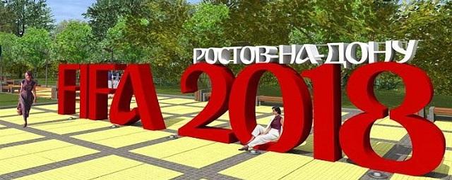 Ростовчане 30 января отметят 500 дней до начала ЧМ-2018