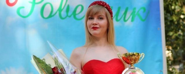 В Балаково выбрана клубничная принцесса юбилейного фестиваля