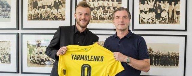 Игрок киевского «Динамо» Ярмоленко перешел в «Боруссию» из Дортмунда