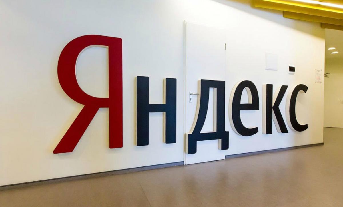 Акции «Яндекса» подорожали на 10%
