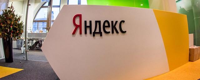 «Яндекс» снова возглавил топ-20 самых дорогих компаний Рунета