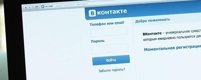 Названы самые популярные социальные сети среди россиян
