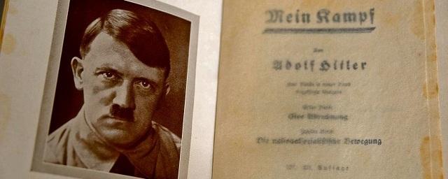 Парламент Баварии обсудил включение книги Гитлера в школьную программу