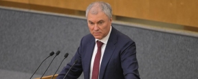 Вячеслав Володин пообещал выполнить послание президента