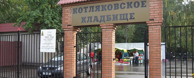 На московском кладбище обнаружили тело помощника депутата Госдумы
